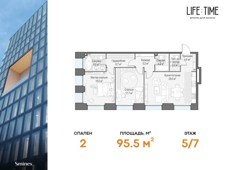 95,5 м², 3-комнатная квартира 88 440 000 ₽ - изображение 1