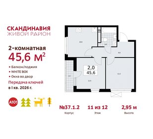 60,4 м², 2-комнатная квартира 14 575 611 ₽ - изображение 15