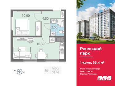 33,4 м², 1-комнатная квартира 5 470 920 ₽ - изображение 68