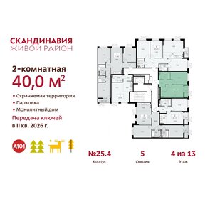 Квартира 40 м², 2-комнатная - изображение 2