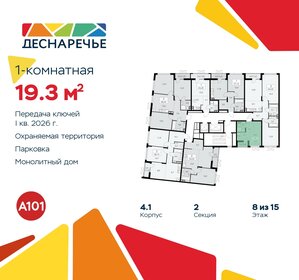 Квартира 19,3 м², студия - изображение 2