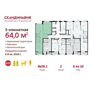 63,6 м², 3-комнатная квартира 15 888 416 ₽ - изображение 35