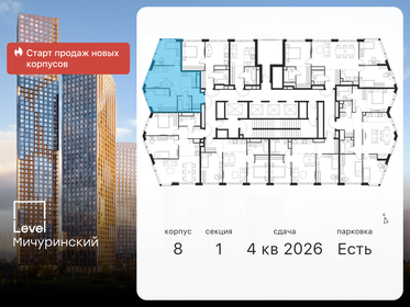 55,2 м², 3-комнатная квартира 27 123 428 ₽ - изображение 85