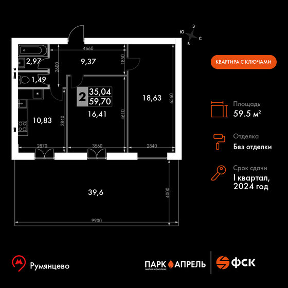 59,5 м², 2-комнатная квартира 10 489 850 ₽ - изображение 1