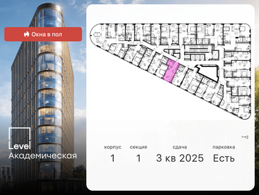 15 м², квартира-студия 6 500 000 ₽ - изображение 94