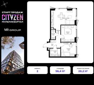 Квартира 56,4 м², 2-комнатная - изображение 1