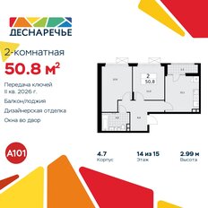 Квартира 50,8 м², 2-комнатная - изображение 3