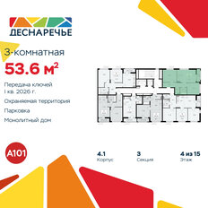 Квартира 53,6 м², 3-комнатная - изображение 4