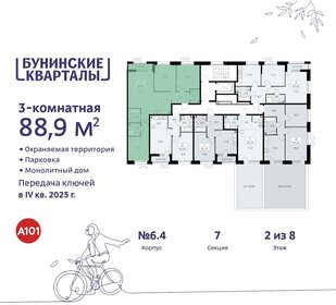 88,9 м², 3-комнатная квартира 17 257 000 ₽ - изображение 4
