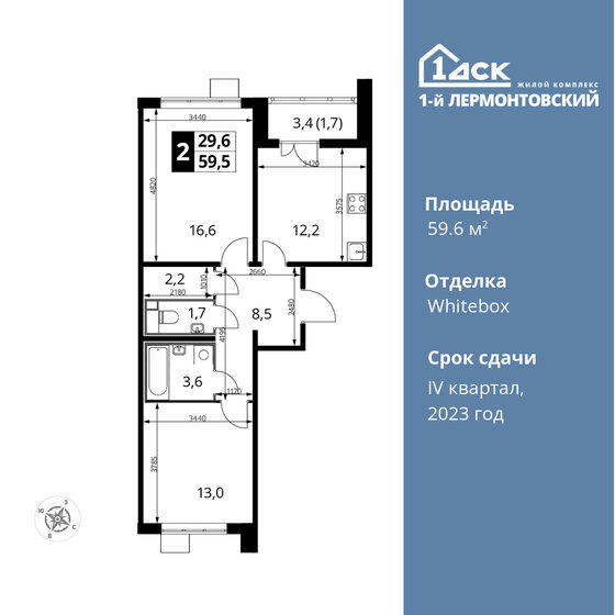 59,6 м², 2-комнатная квартира 15 871 480 ₽ - изображение 1