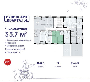 Квартира 35,7 м², 1-комнатная - изображение 2