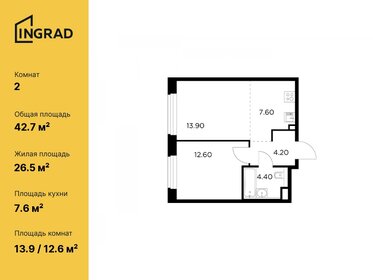 Квартира 42,7 м², 2-комнатная - изображение 1