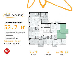 52,7 м², 2-комнатная квартира 7 485 829 ₽ - изображение 12