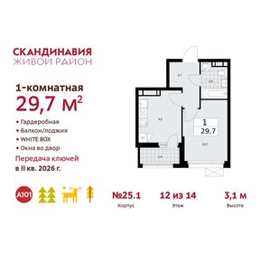 29,9 м², квартира-студия 9 560 000 ₽ - изображение 102