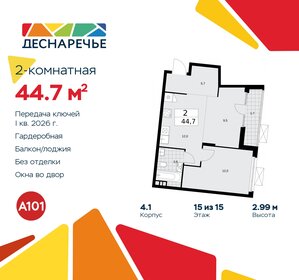 44,9 м², 2-комнатная квартира 10 000 000 ₽ - изображение 75