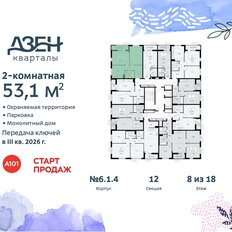 Квартира 53,1 м², 2-комнатная - изображение 4
