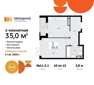 Квартира 35 м², 1-комнатная - изображение 1