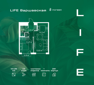 Квартира 40,4 м², 1-комнатная - изображение 1