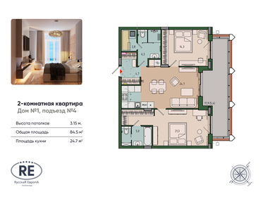 85 м², 2-комнатная квартира 14 300 000 ₽ - изображение 82