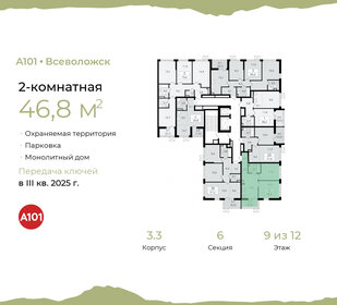 48,7 м², 2-комнатная квартира 7 562 979 ₽ - изображение 23