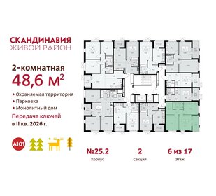 49,4 м², 2-комнатная квартира 14 131 013 ₽ - изображение 21