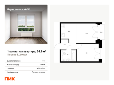 Квартира 34,8 м², 1-комнатная - изображение 1