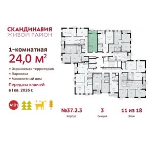 24 м², квартира-студия 8 133 814 ₽ - изображение 27