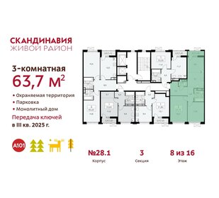 63,6 м², 3-комнатная квартира 15 888 416 ₽ - изображение 23