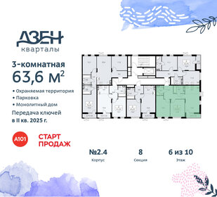 62 м², 3-комнатная квартира 12 900 000 ₽ - изображение 127