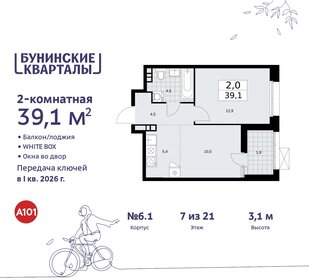 39,1 м², 2-комнатная квартира 11 682 010 ₽ - изображение 18