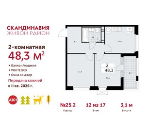 48,5 м², 2-комнатная квартира 14 241 597 ₽ - изображение 22