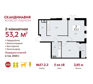 51,7 м², 2-комнатная квартира 13 200 000 ₽ - изображение 64