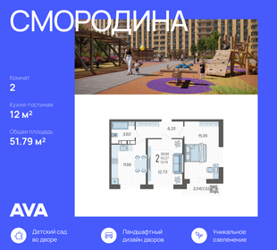 Квартира 51,8 м², 2-комнатная - изображение 1