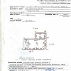 70 м², помещение свободного назначения - изображение 4