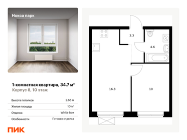32 м², 1-комнатная квартира 5 900 000 ₽ - изображение 69