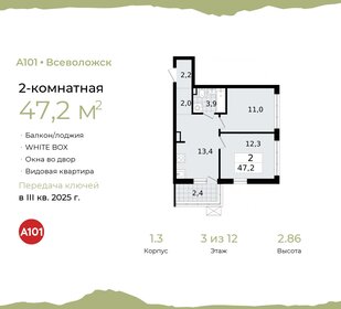 45,7 м², 2-комнатная квартира 7 461 347 ₽ - изображение 16