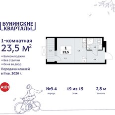 Квартира 23,5 м², студия - изображение 3