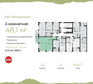 43,4 м², 2-комнатная квартира 4 750 000 ₽ - изображение 60