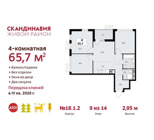 65,7 м², 4-комнатная квартира 16 286 242 ₽ - изображение 10