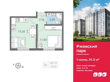 Квартира 31,3 м², 1-комнатная - изображение 1