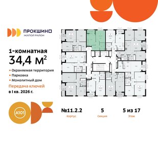 35,4 м², 1-комнатная квартира 10 120 545 ₽ - изображение 24