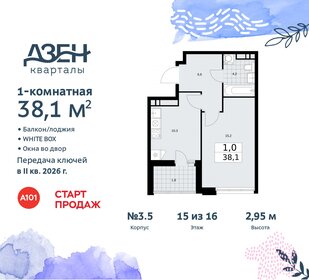 46,3 м², 1-комнатная квартира 12 500 000 ₽ - изображение 109