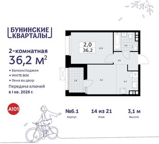 35,9 м², 2-комнатная квартира 11 638 957 ₽ - изображение 23