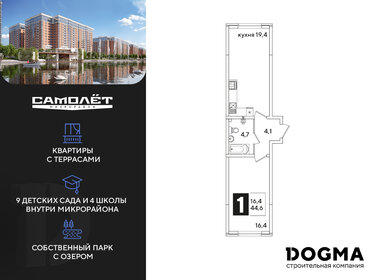 Квартира 44,6 м², 1-комнатная - изображение 1