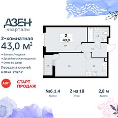 Квартира 43 м², 2-комнатная - изображение 3