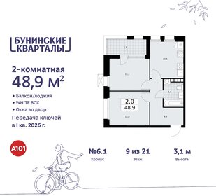 Квартира 48,9 м², 2-комнатная - изображение 1