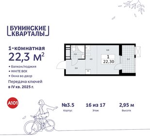 23 м², квартира-студия 7 839 780 ₽ - изображение 42