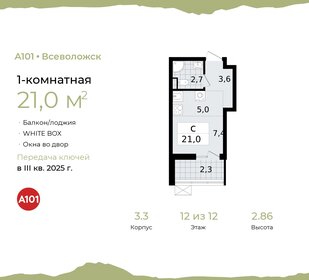 20,6 м², квартира-студия 4 071 544 ₽ - изображение 6