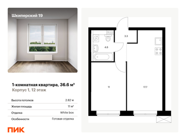 90 м², 1-комнатная квартира 22 050 000 ₽ - изображение 69