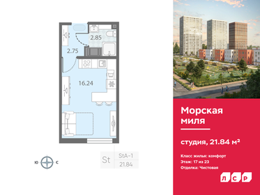 22,4 м², квартира-студия 5 400 000 ₽ - изображение 29